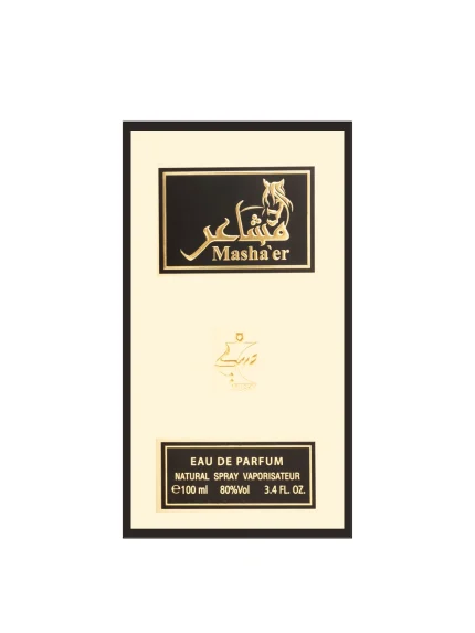 MASHA'ER 100 ML - Image 3